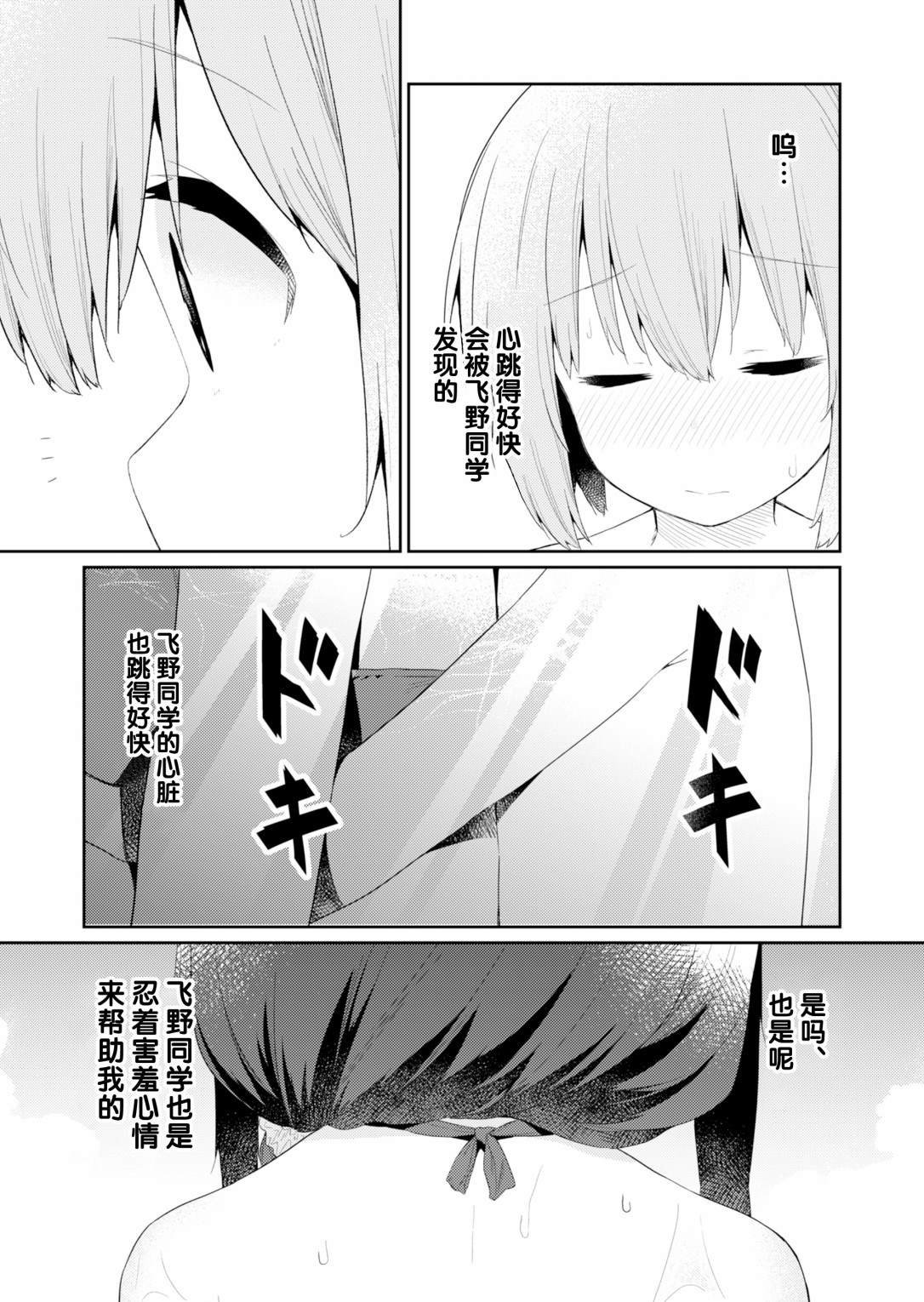 第88话