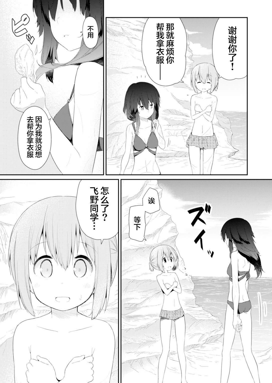 第88话