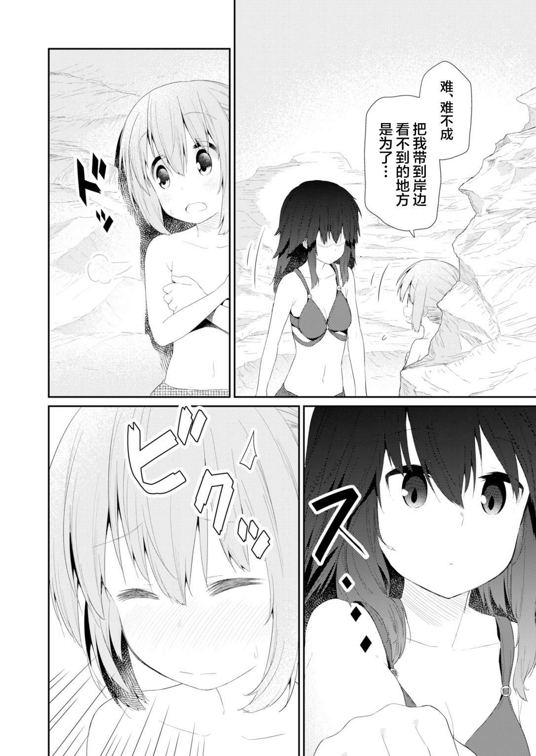 第88话
