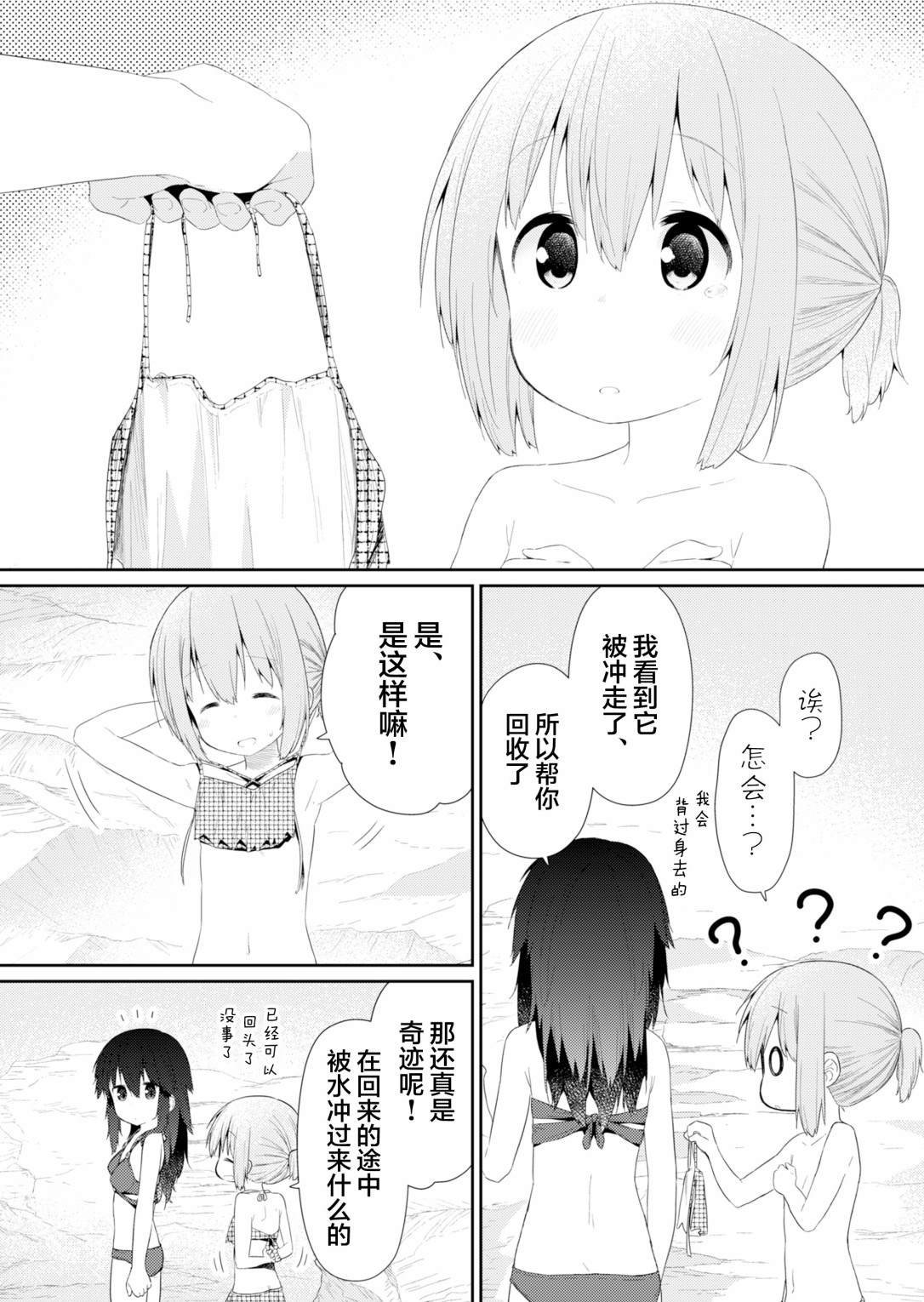 第88话