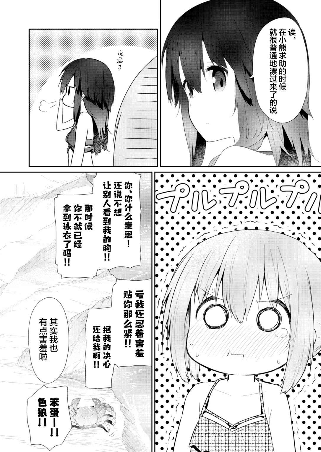 第88话