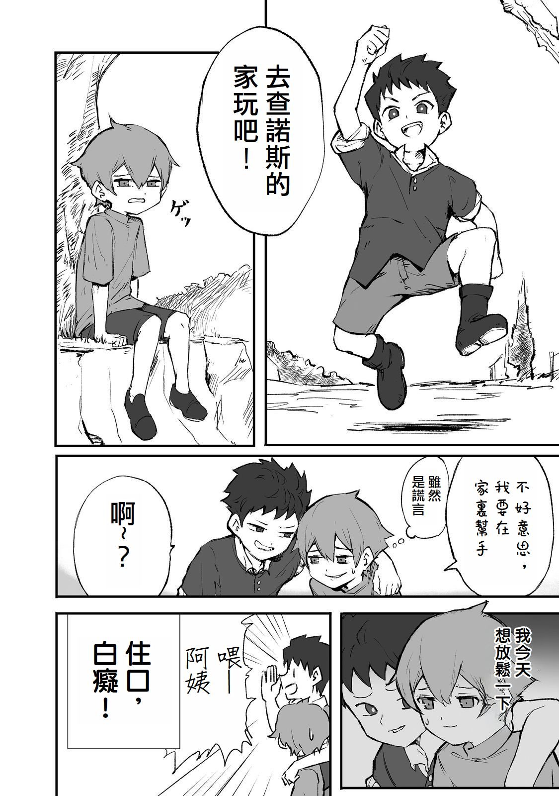第1话