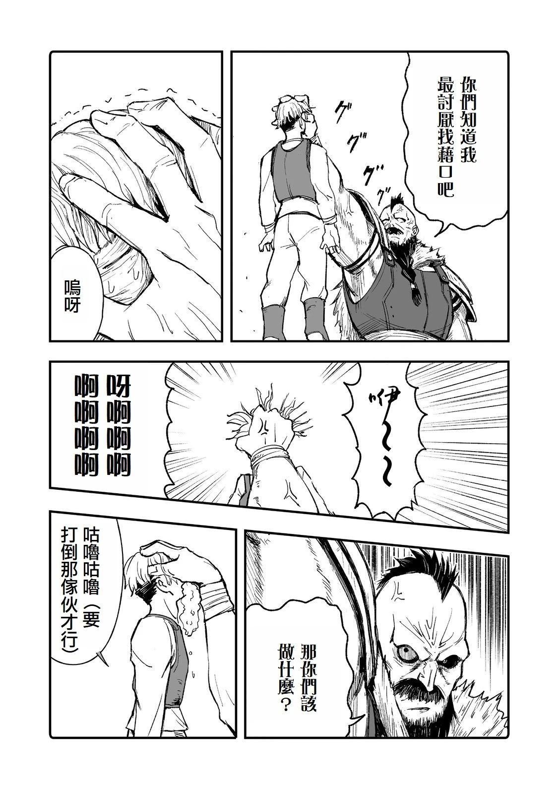 第10话