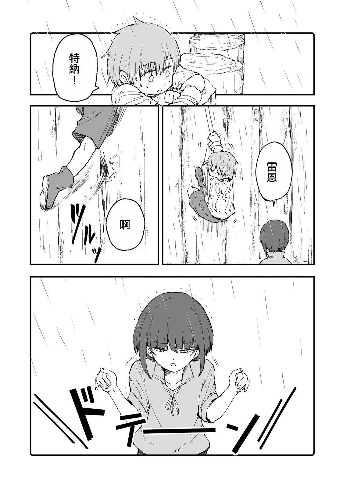第11话