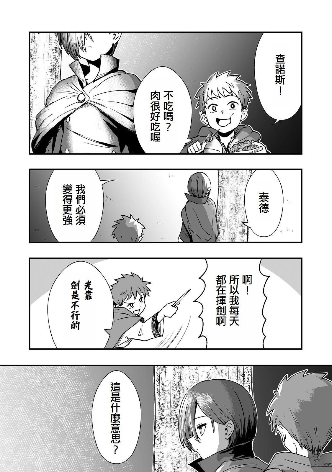 第12话