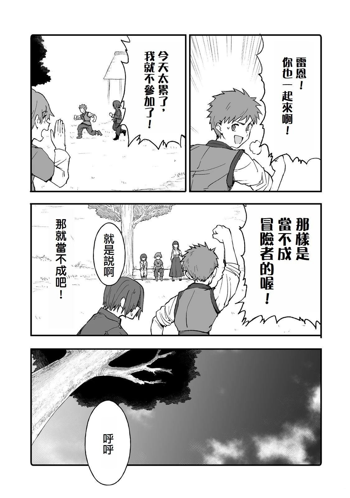 第13话