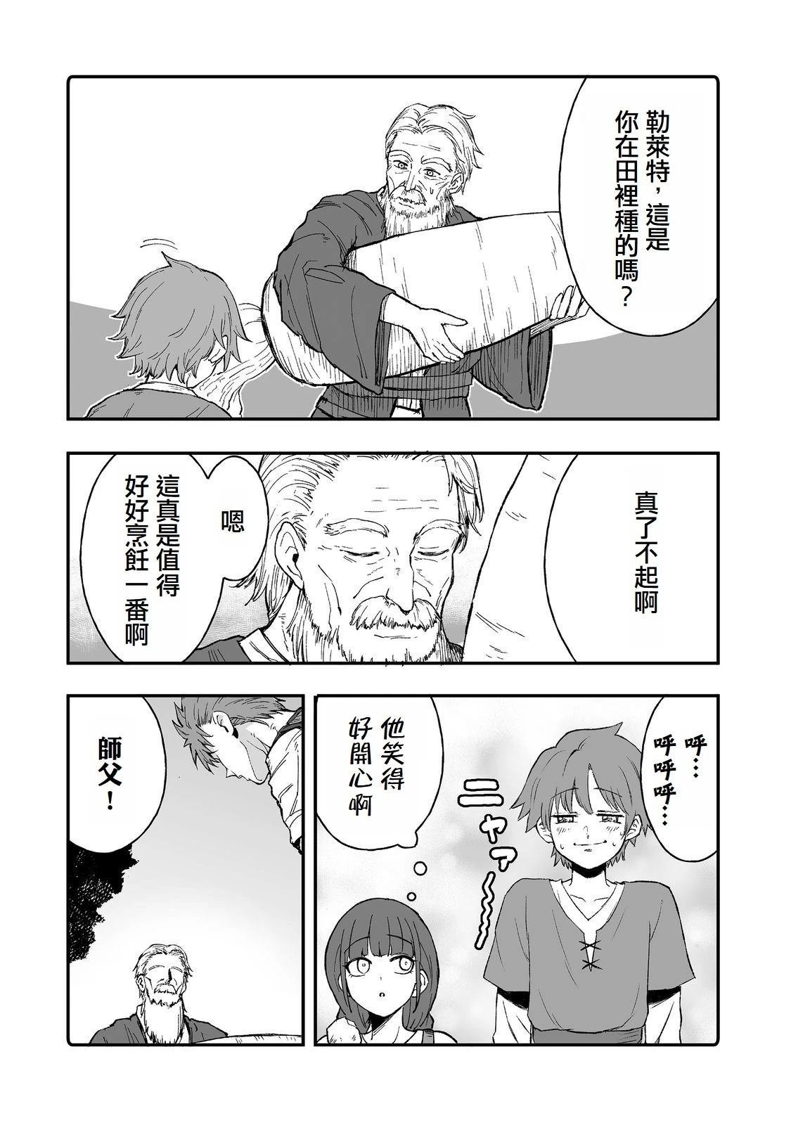 第13话