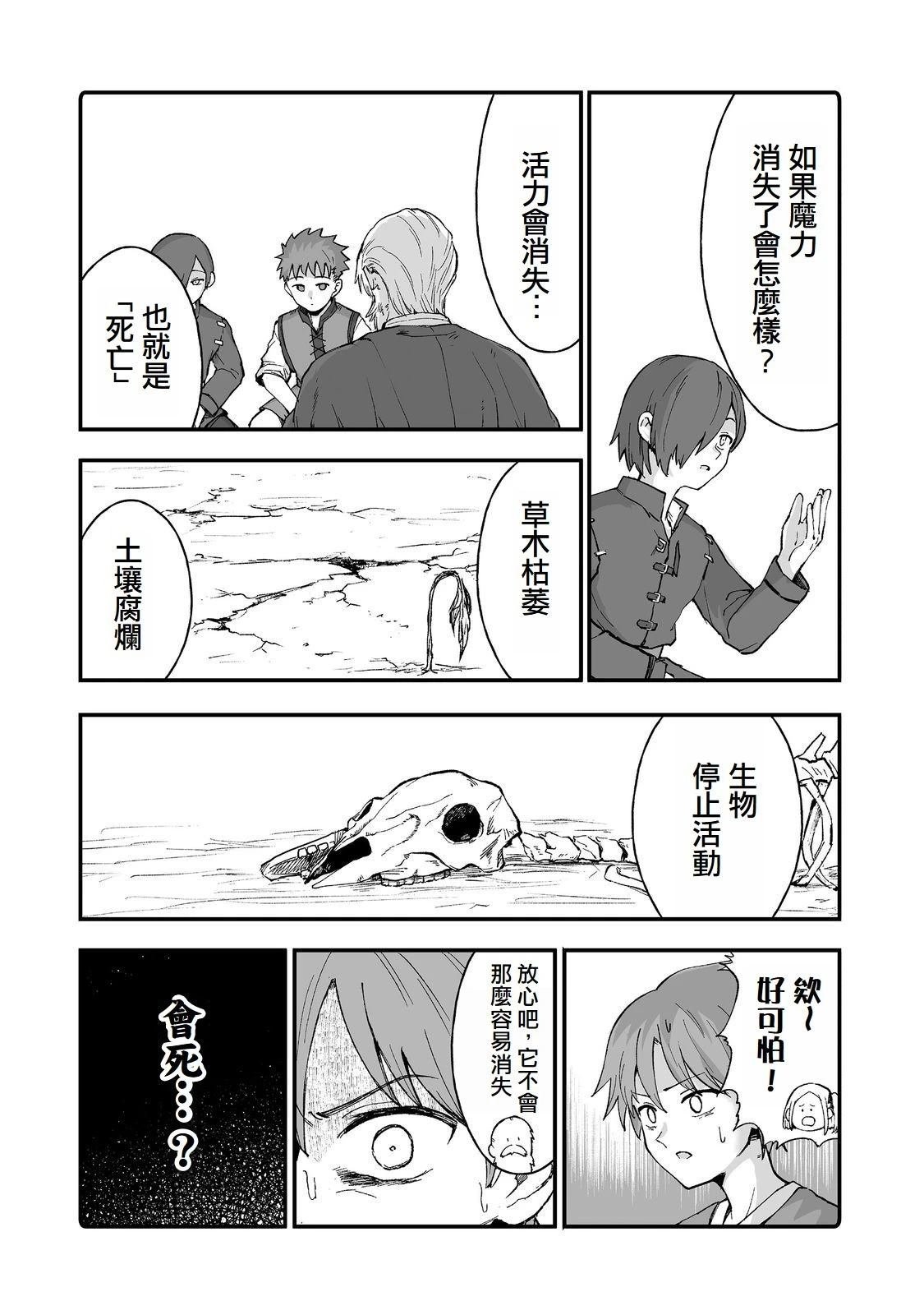 第13话