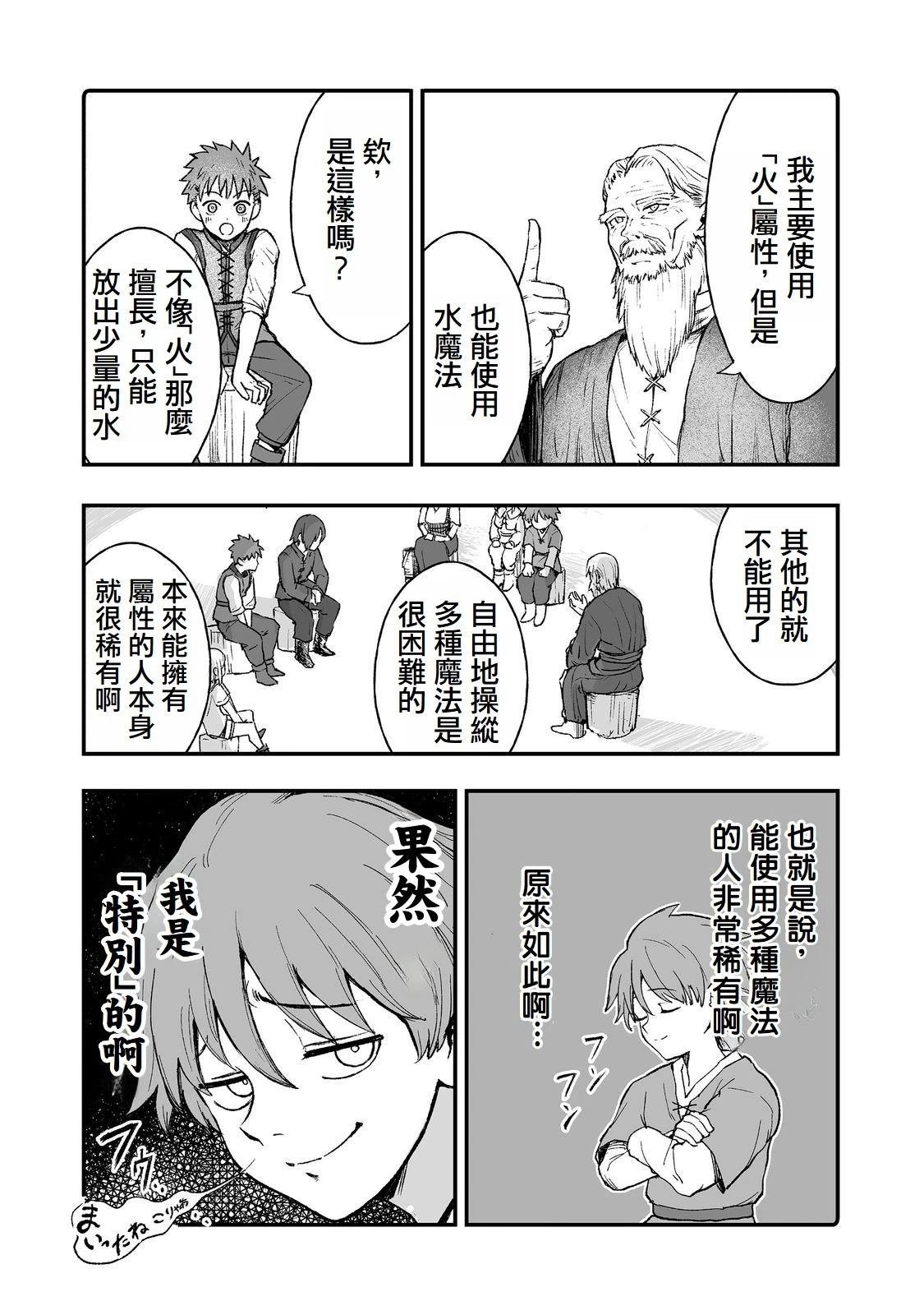 第13话
