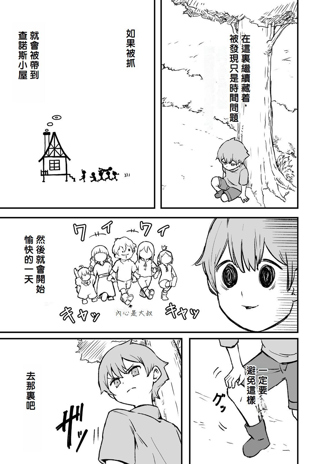 第2话