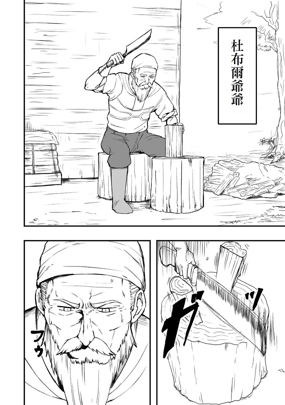 第2话