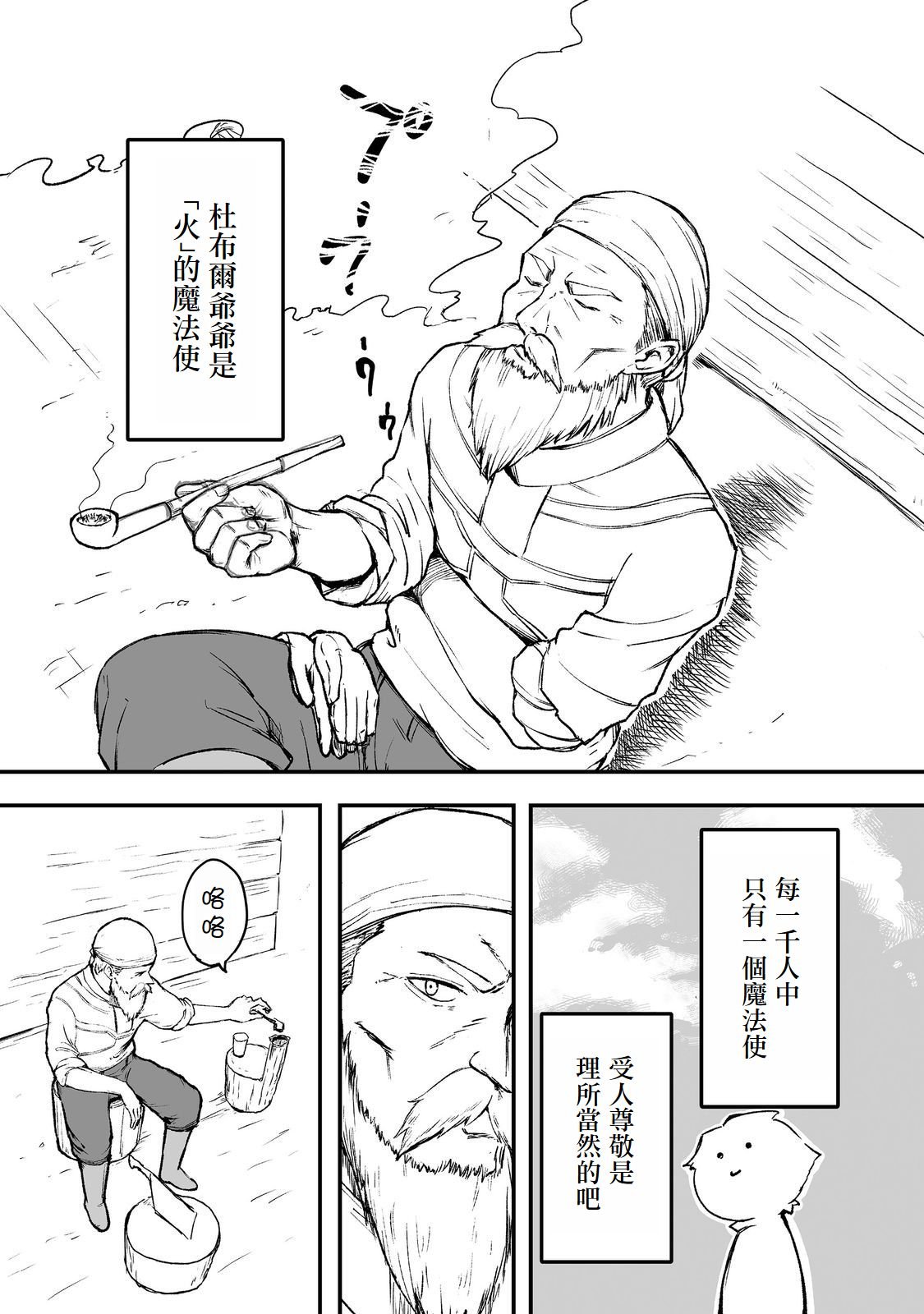 第2话