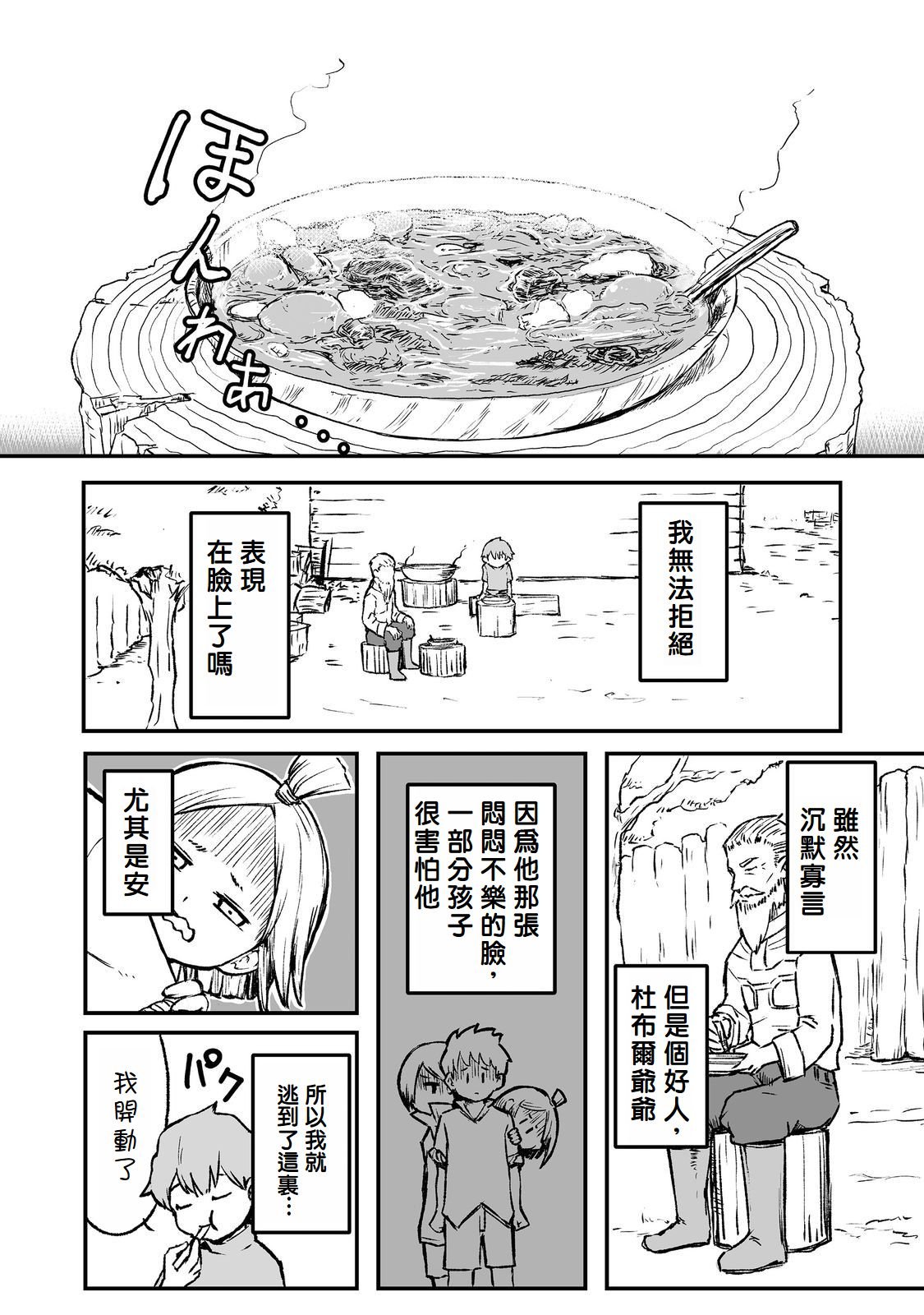 第2话