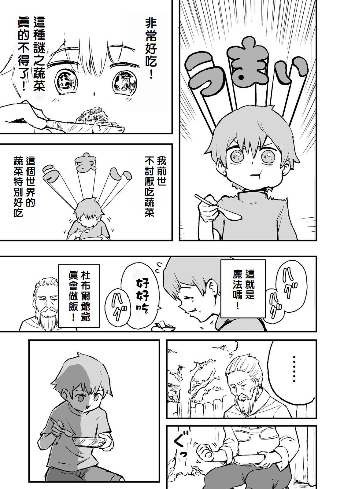 第2话