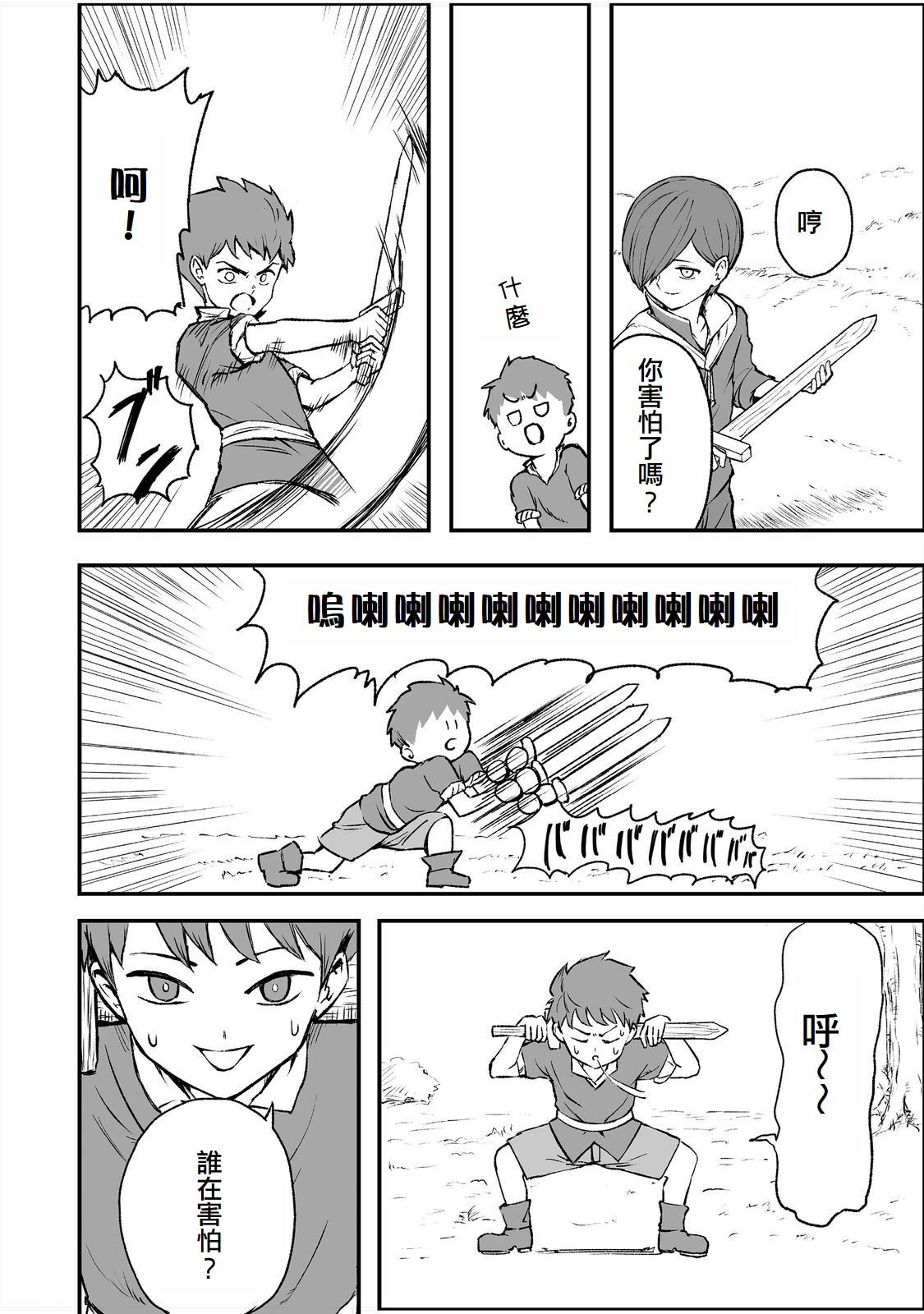 第3话