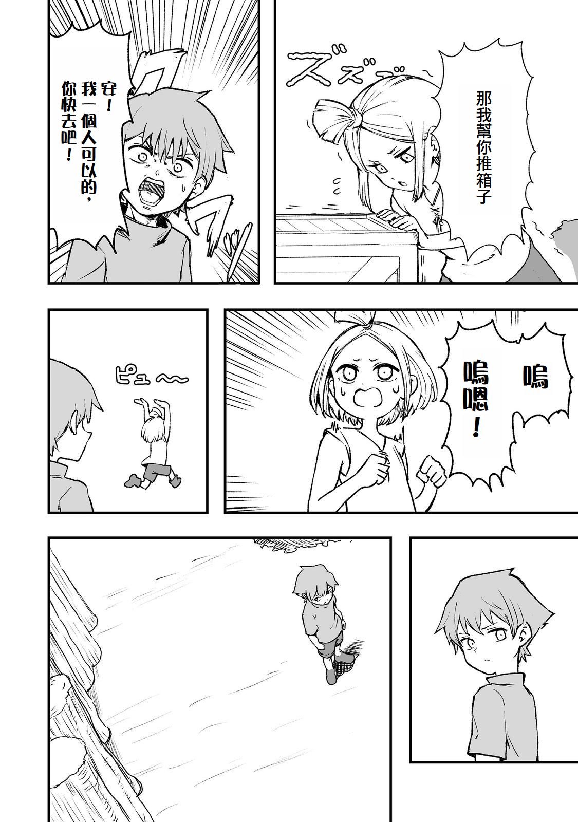 第3话