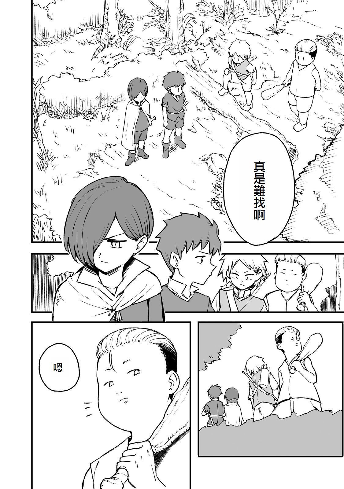 第3话