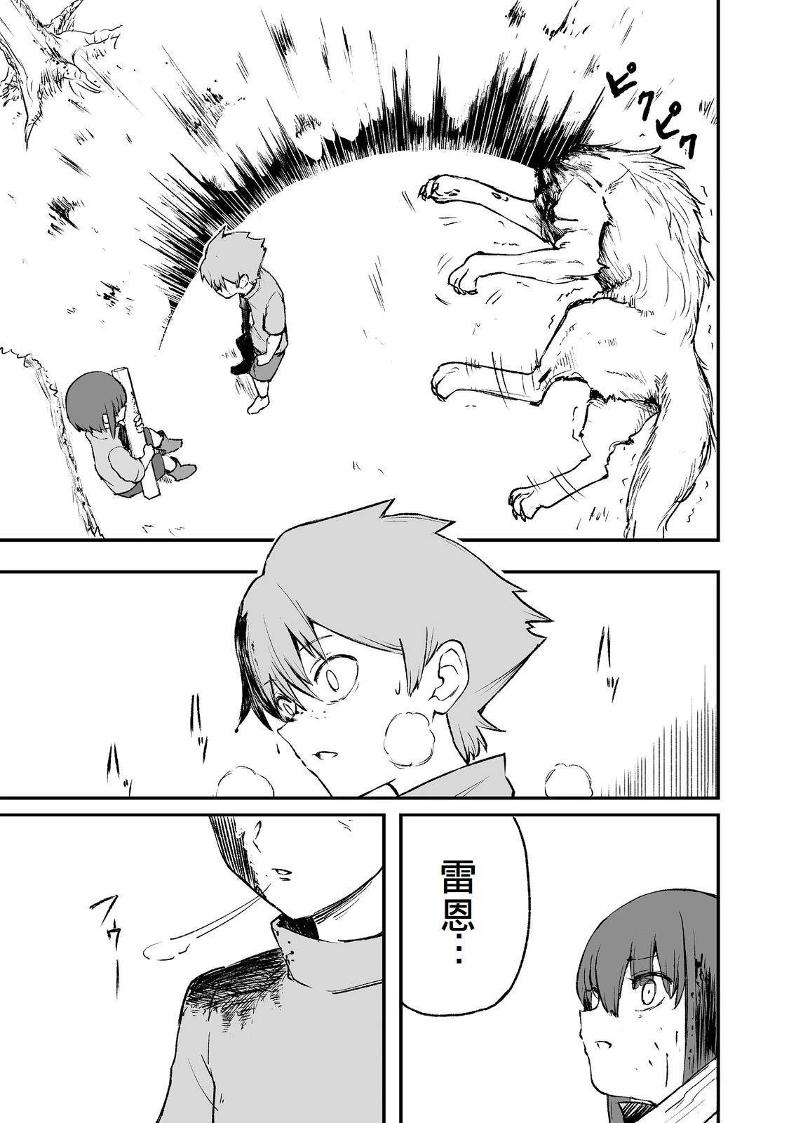 第4话