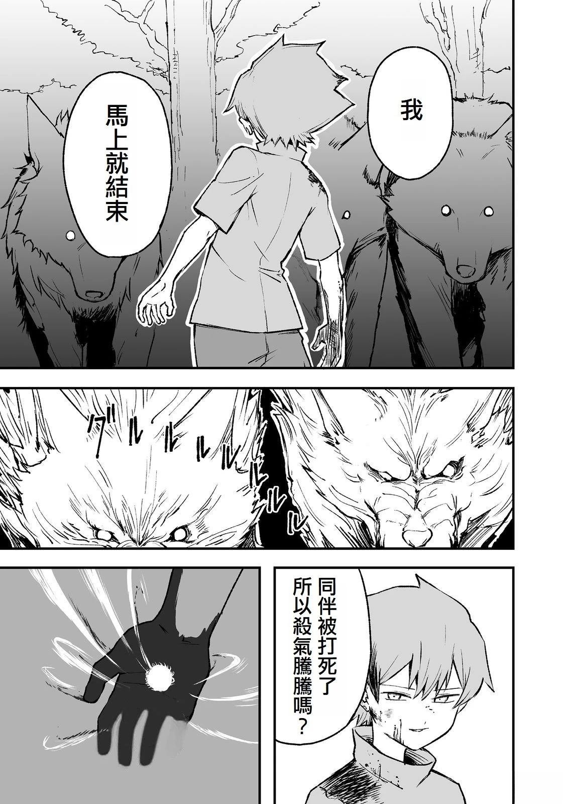 第4话