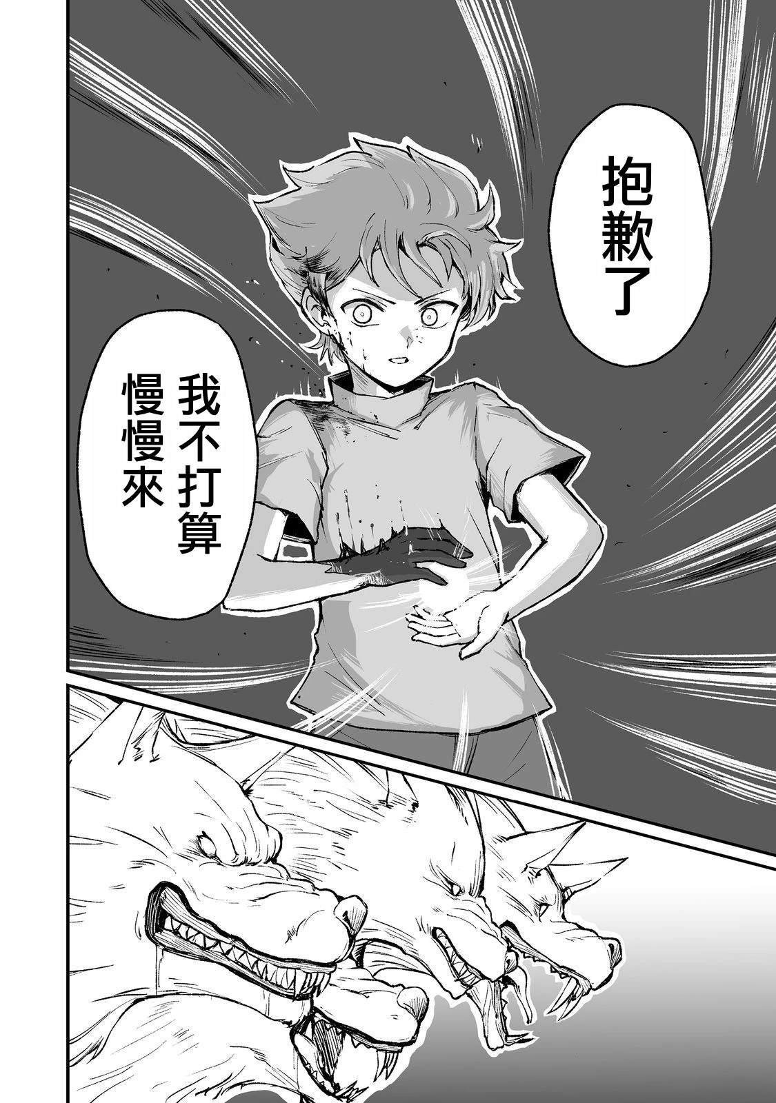 第4话