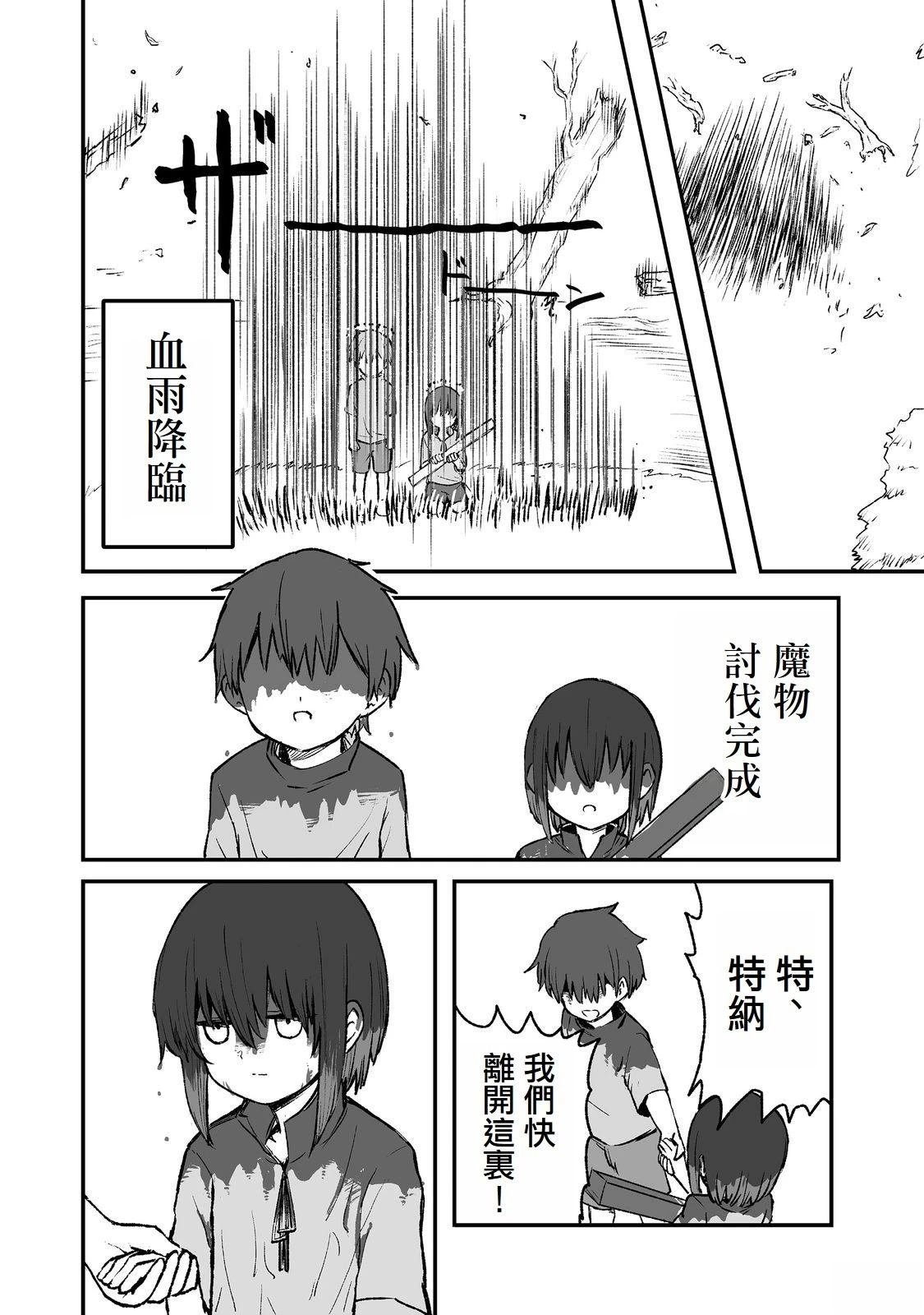 第4话