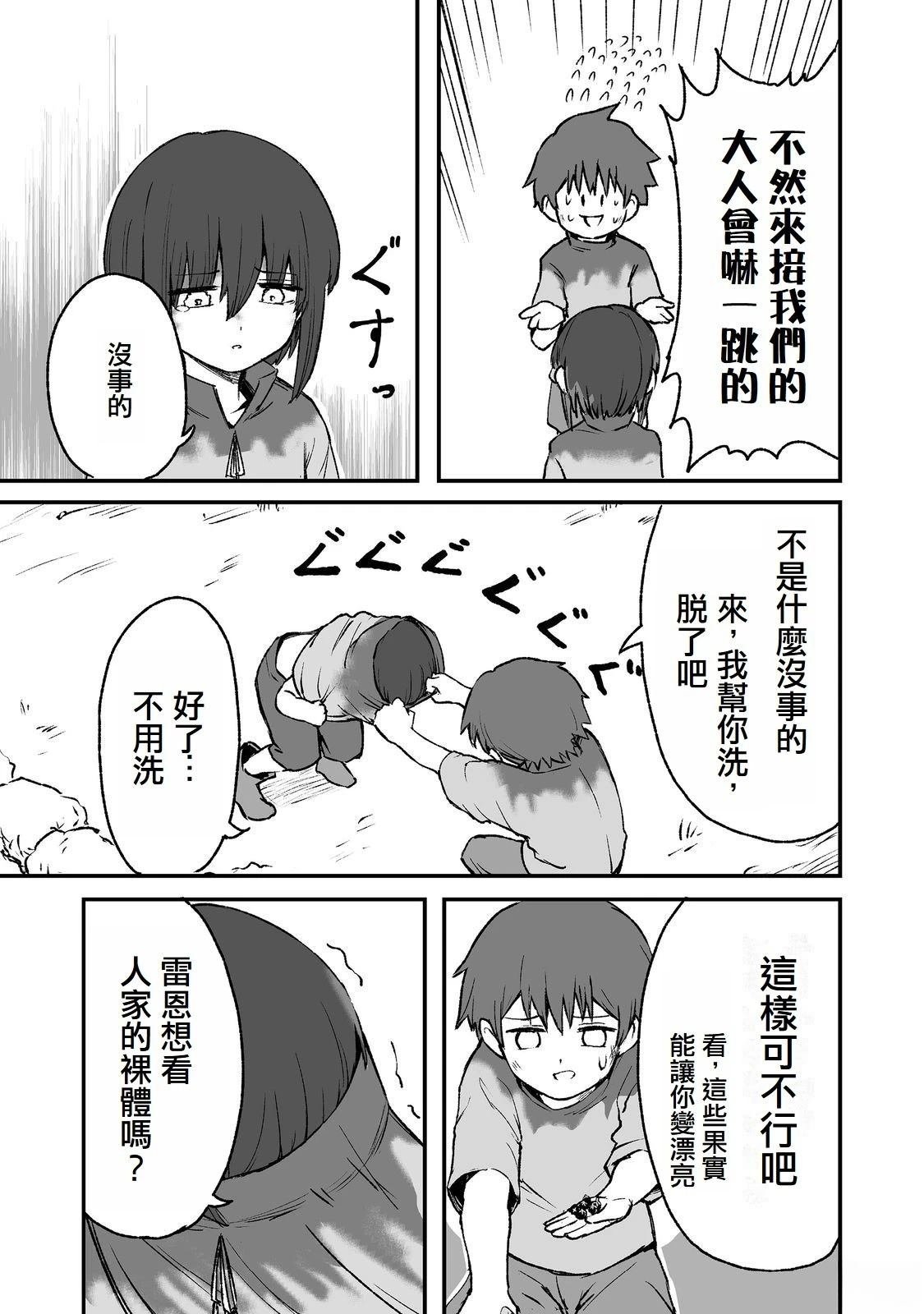 第4话