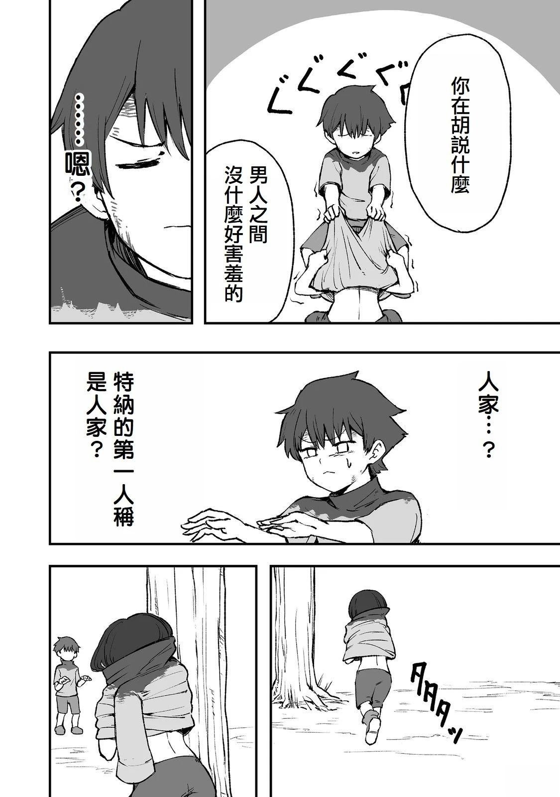 第4话