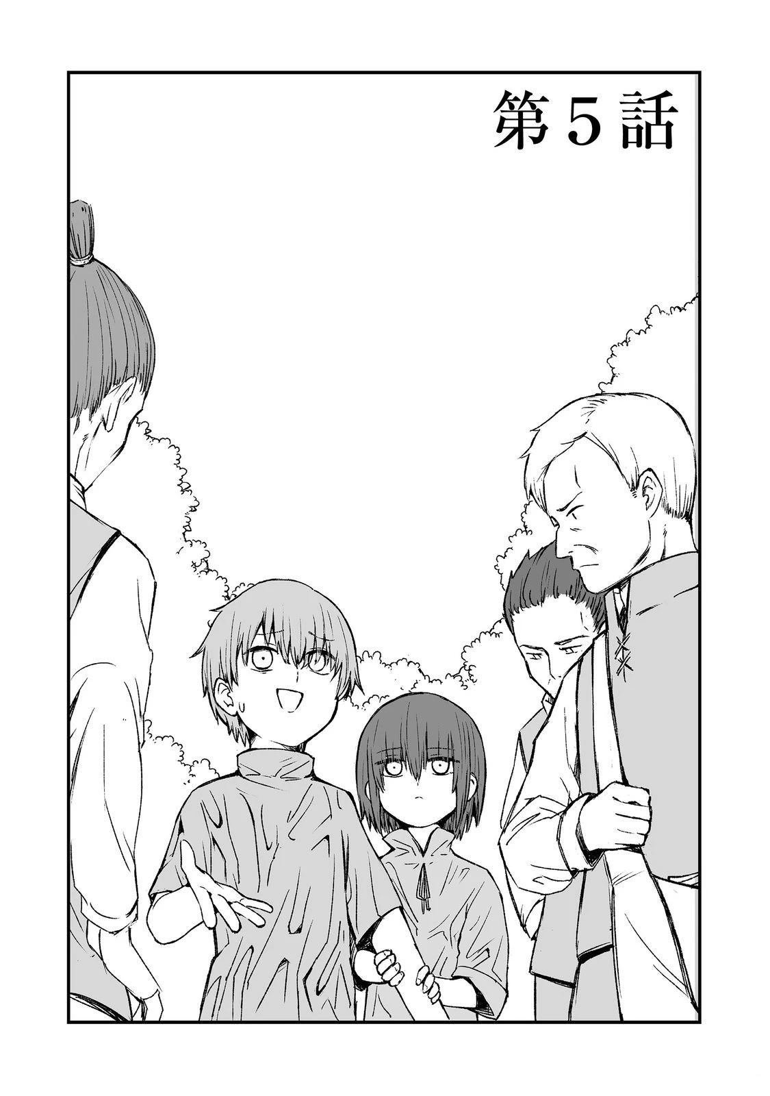 第5话