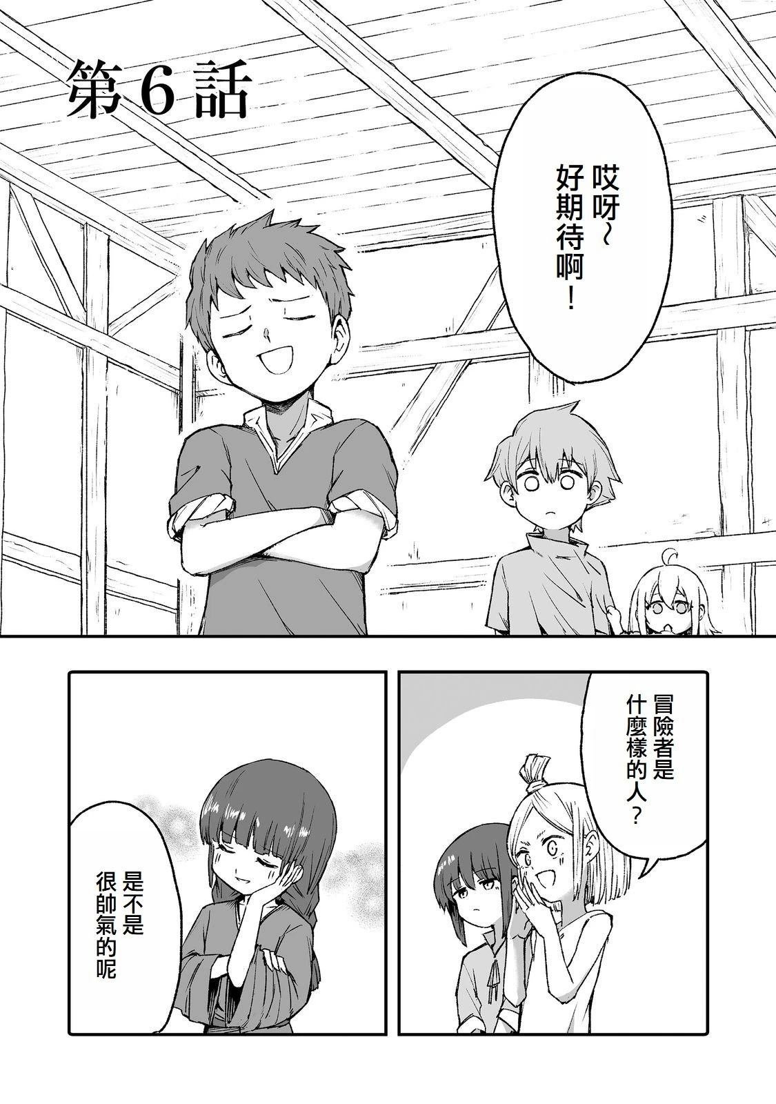 第6话