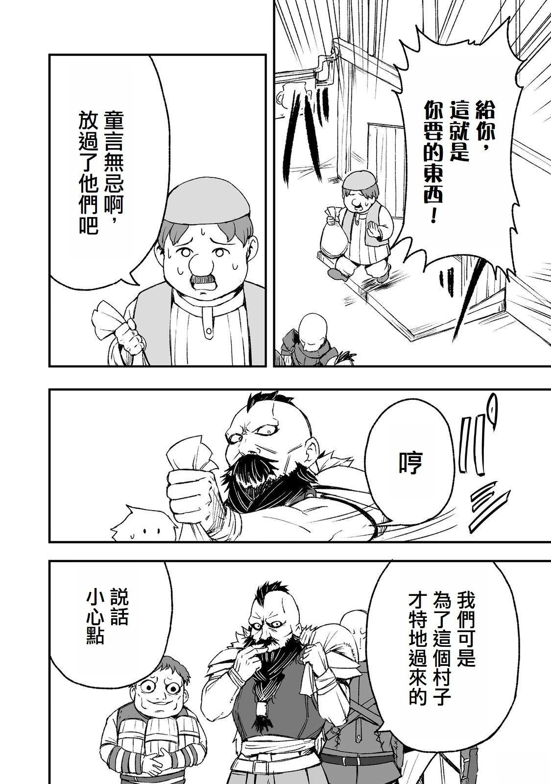 第6话