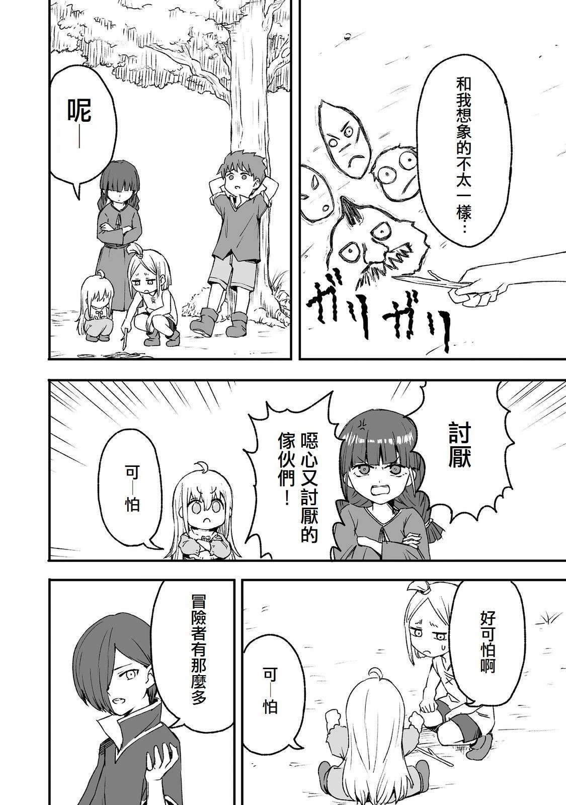 第6话