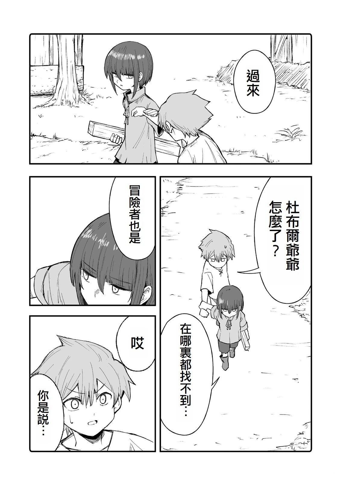 第8话