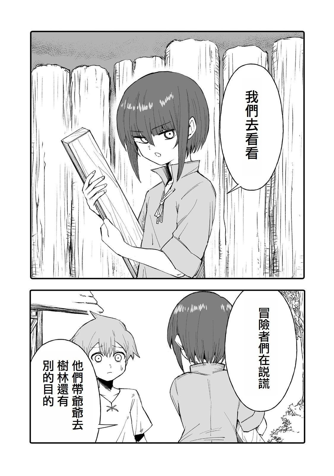 第8话