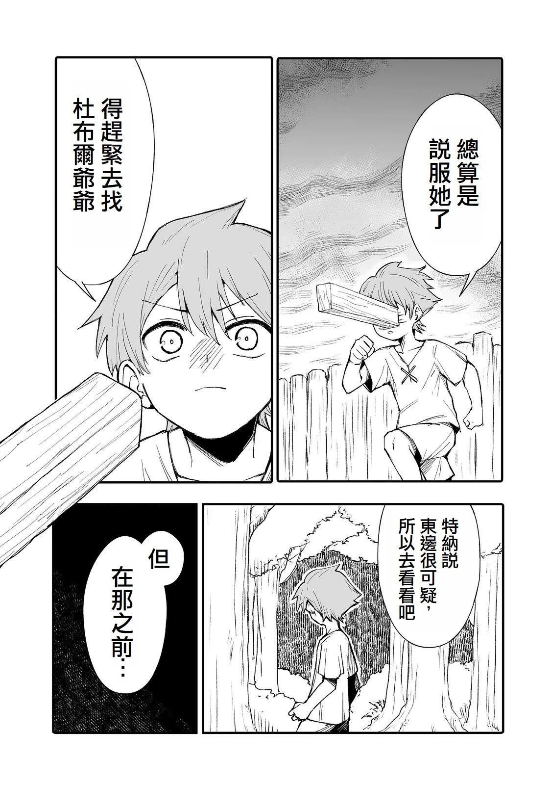 第8话