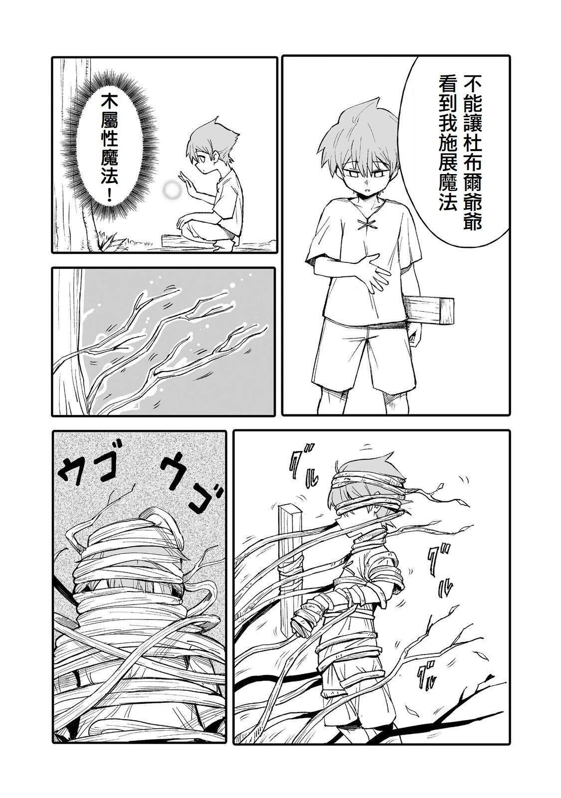 第8话