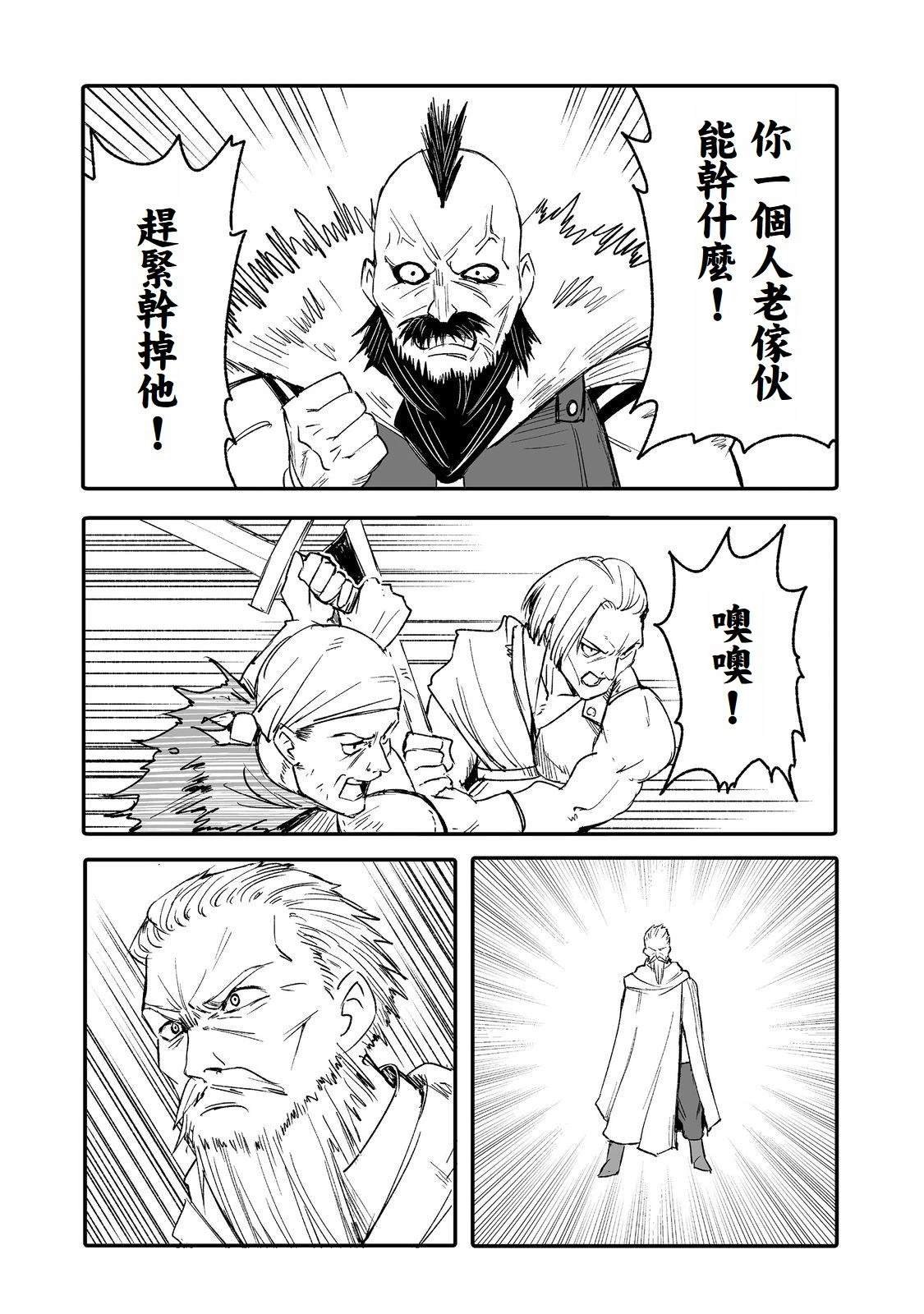 第8话