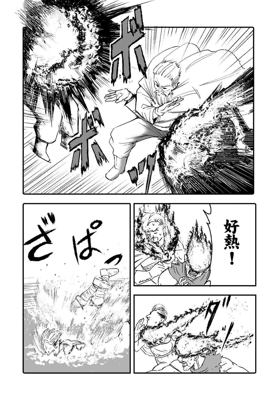 第8话
