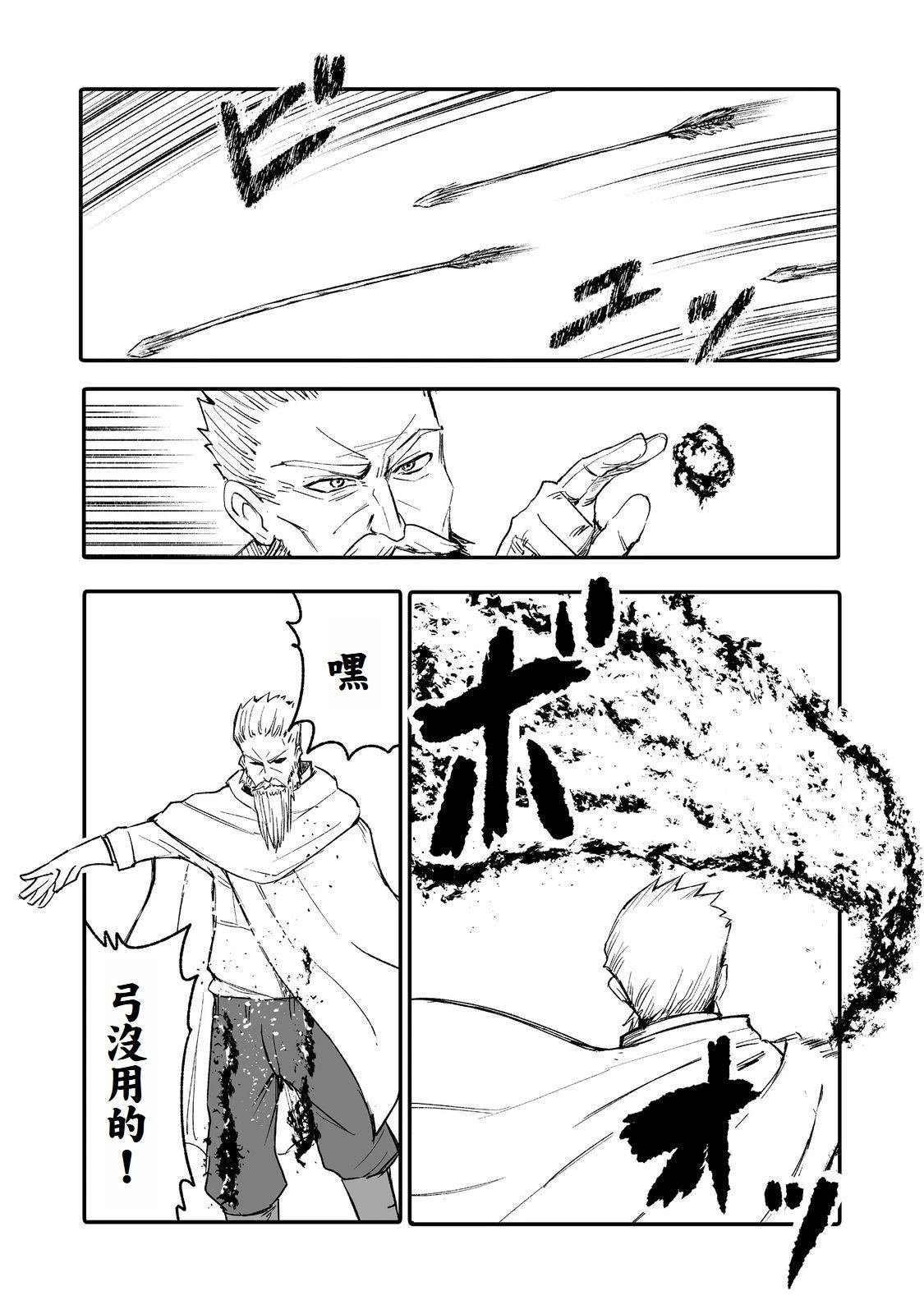 第8话