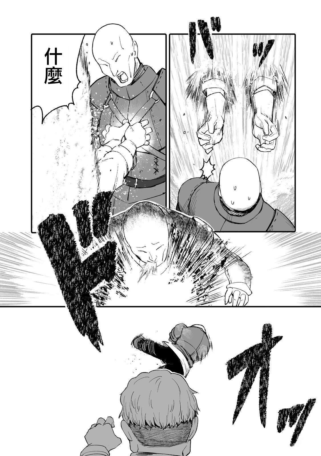 第8话