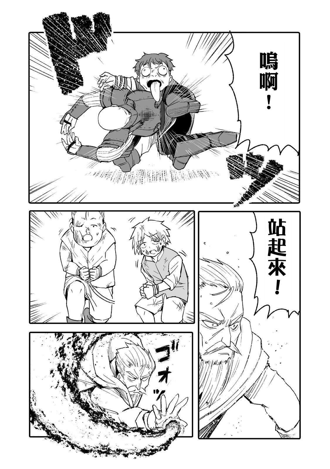 第8话