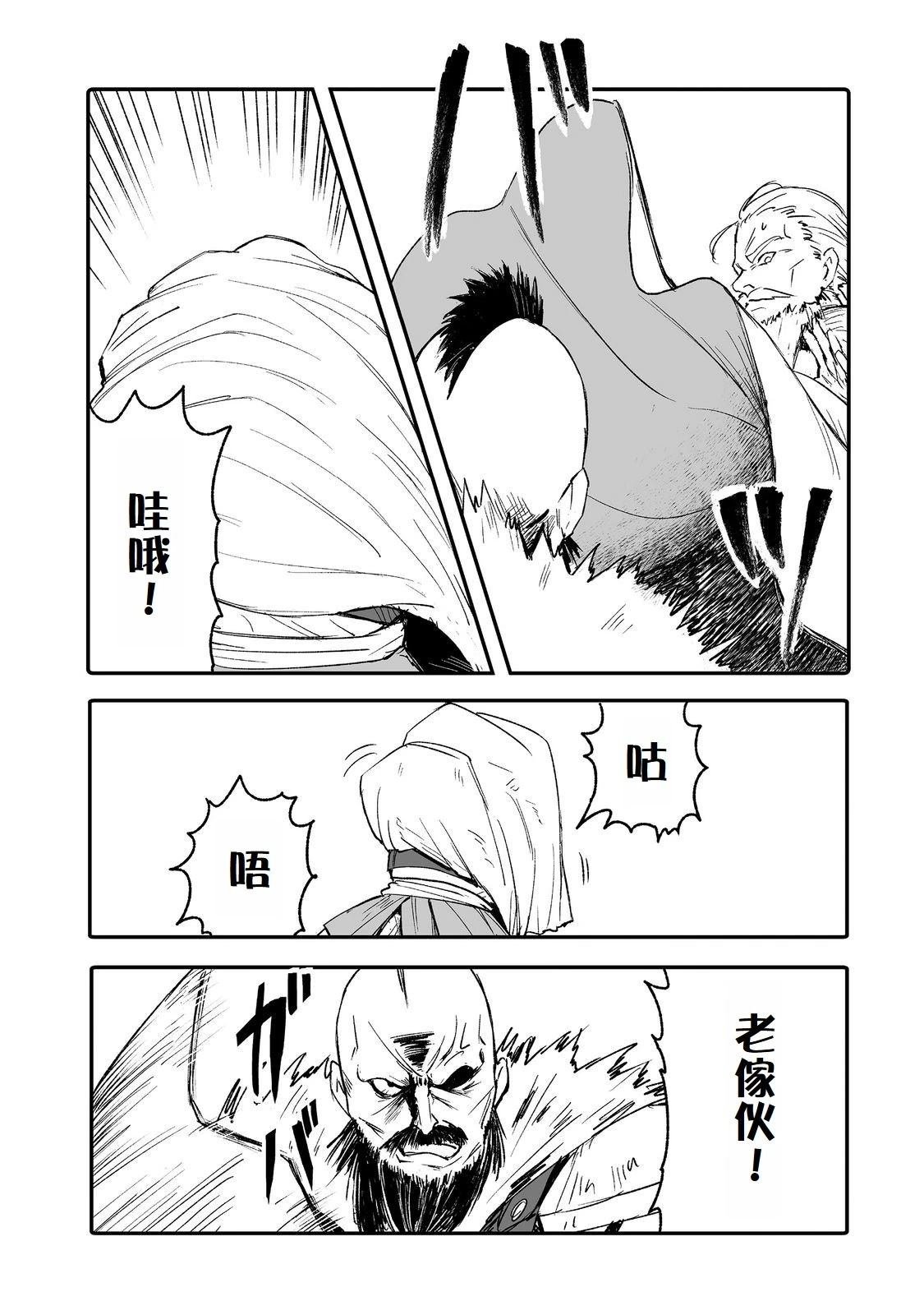 第8话