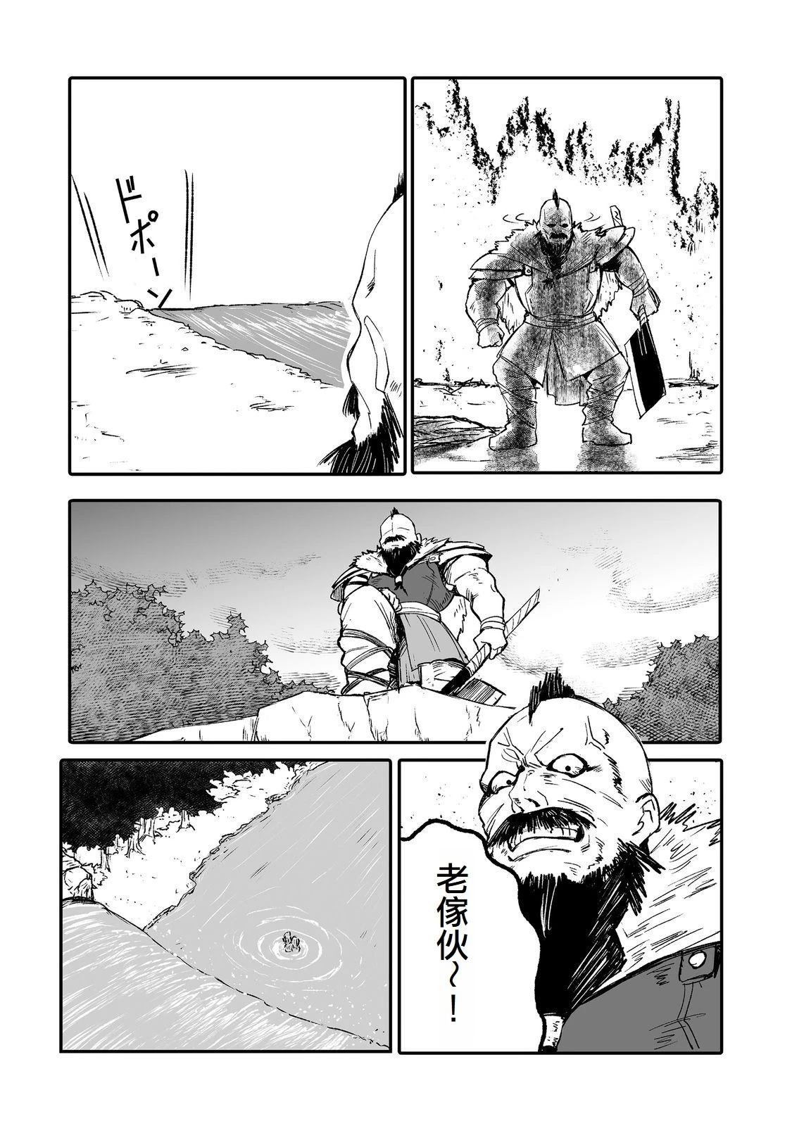 第8话