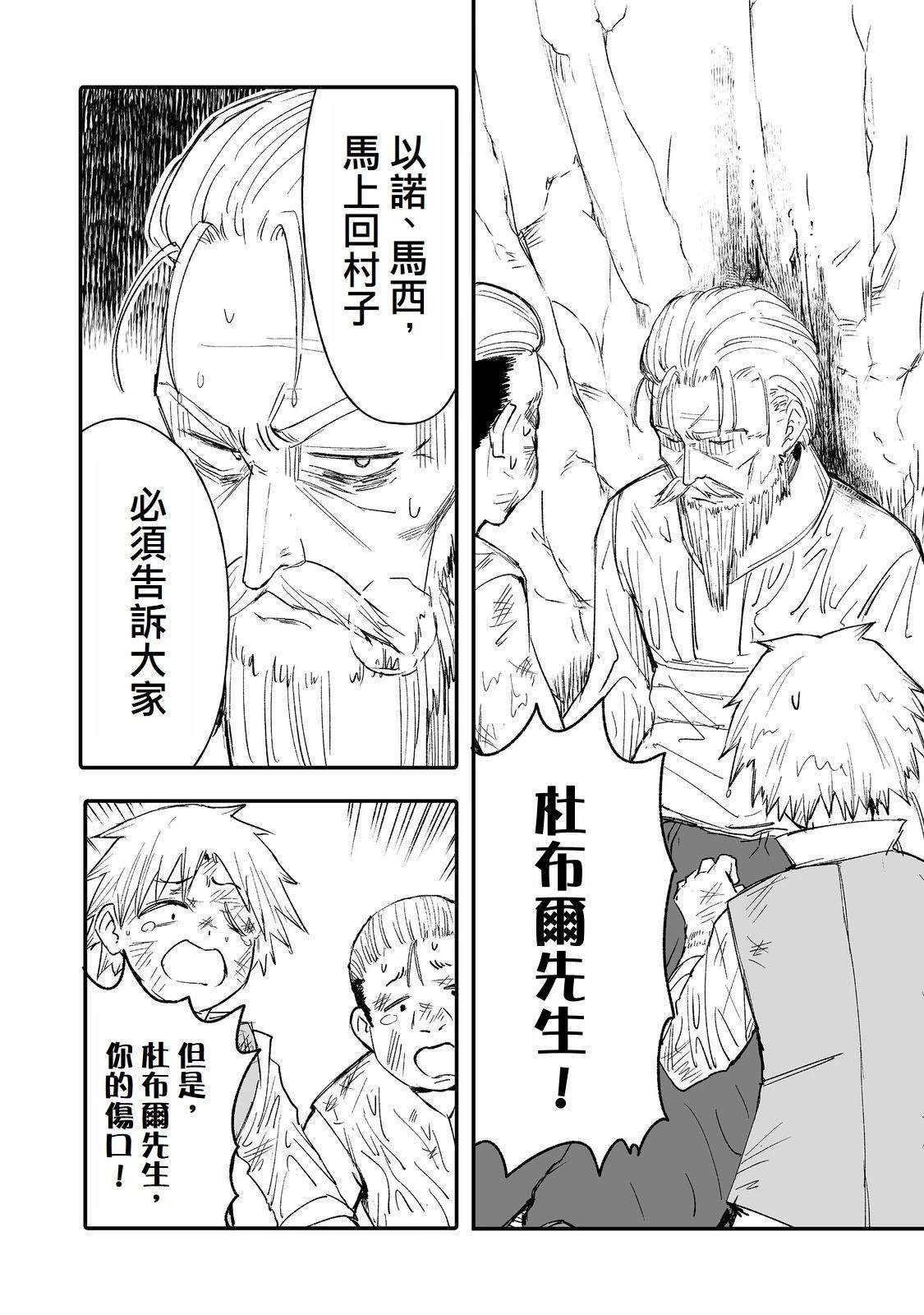 第8话