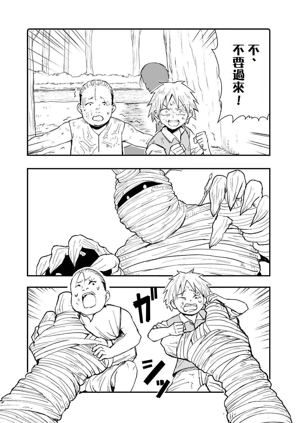 第9话