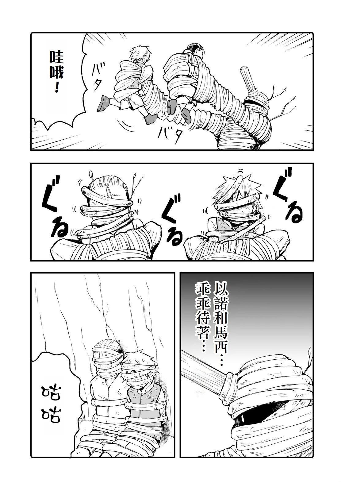 第9话
