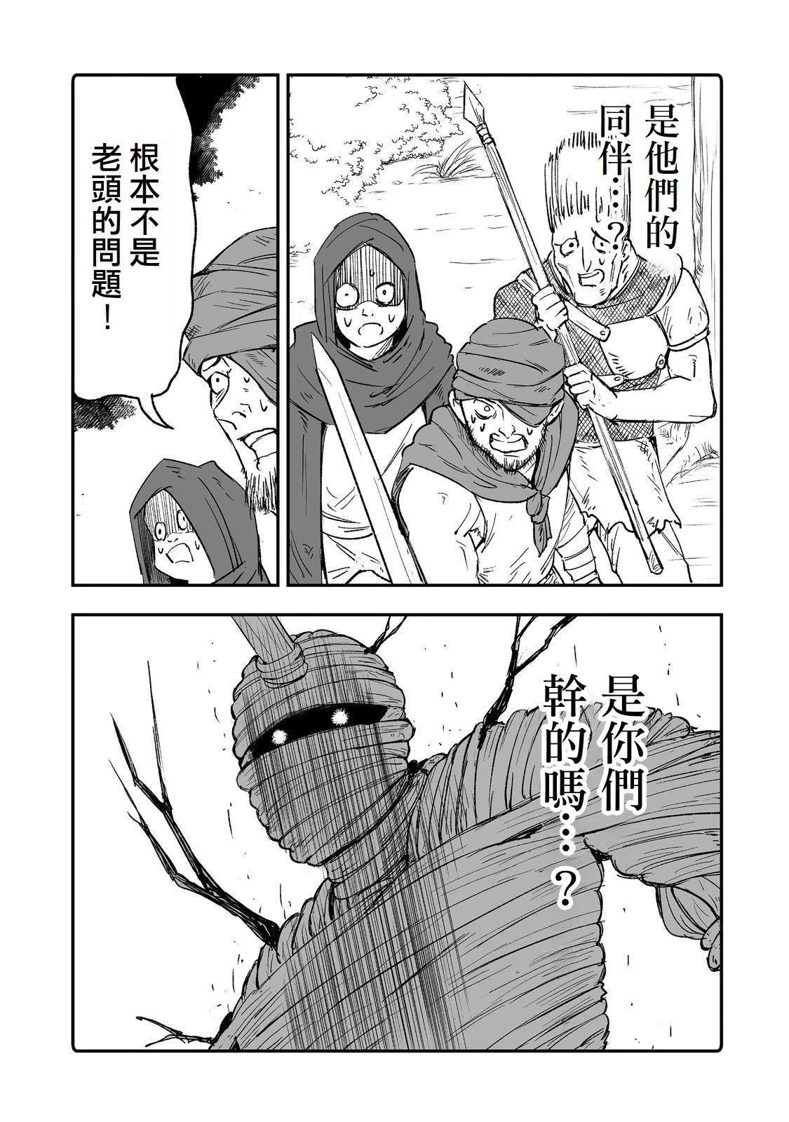 第9话