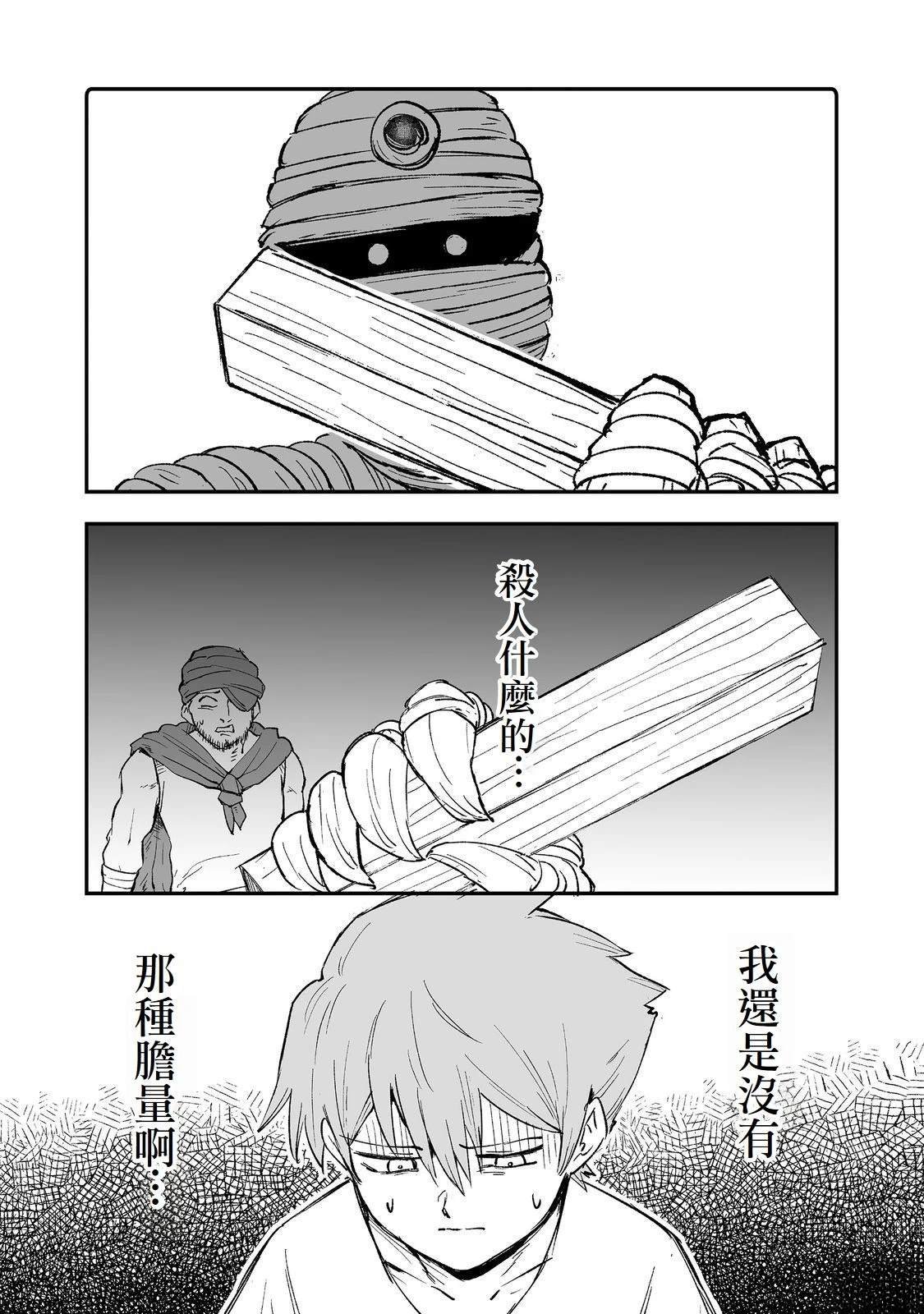 第9话