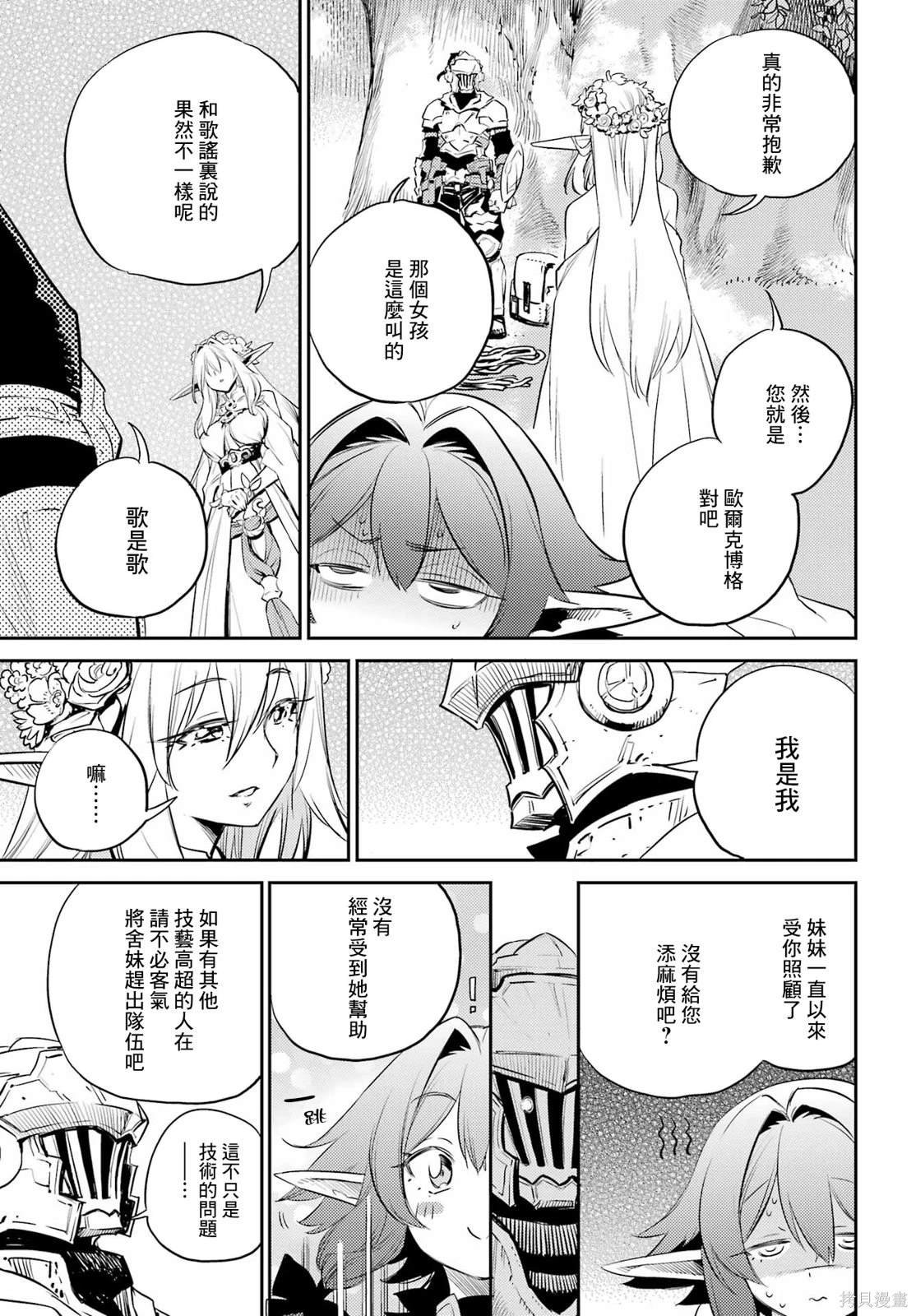 第83话