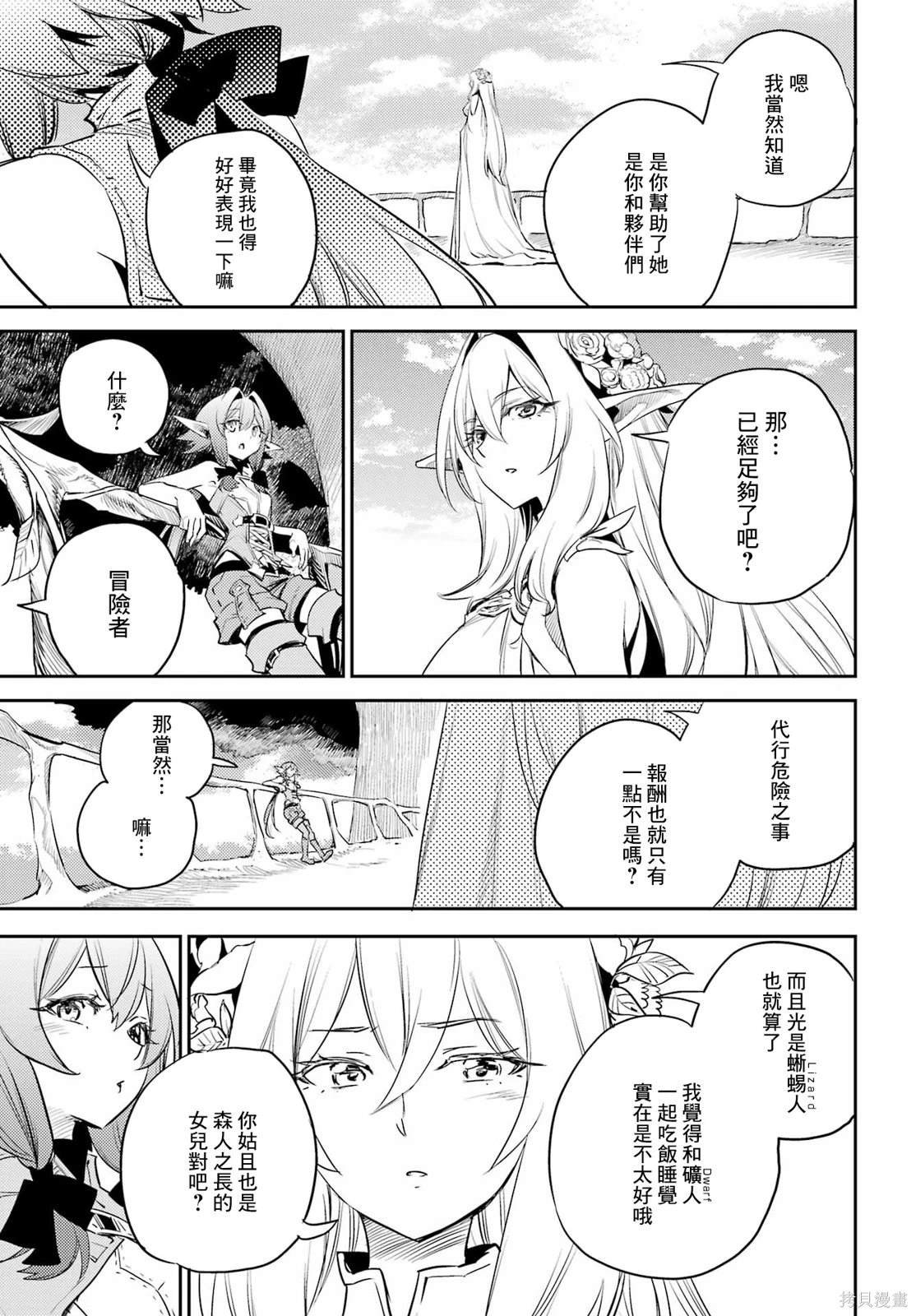 第83话