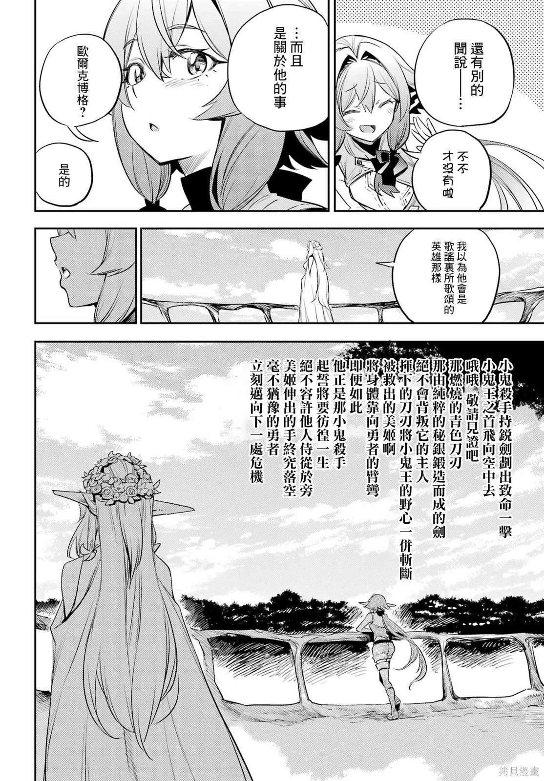 第83话